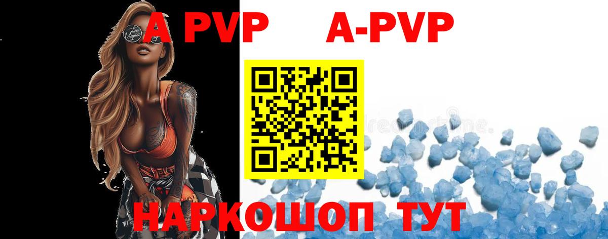 Alpha PVP VHQ  Альфа ПВП мука  Старая Купавна  APVP VHQ  Alpha PVP  Вход с VPN 