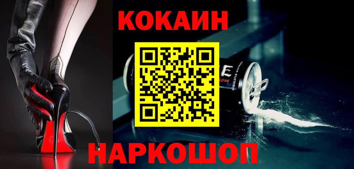 КОКАИН 99%  Вход с VPN  Cocaine Колумбийский  Старая Купавна 