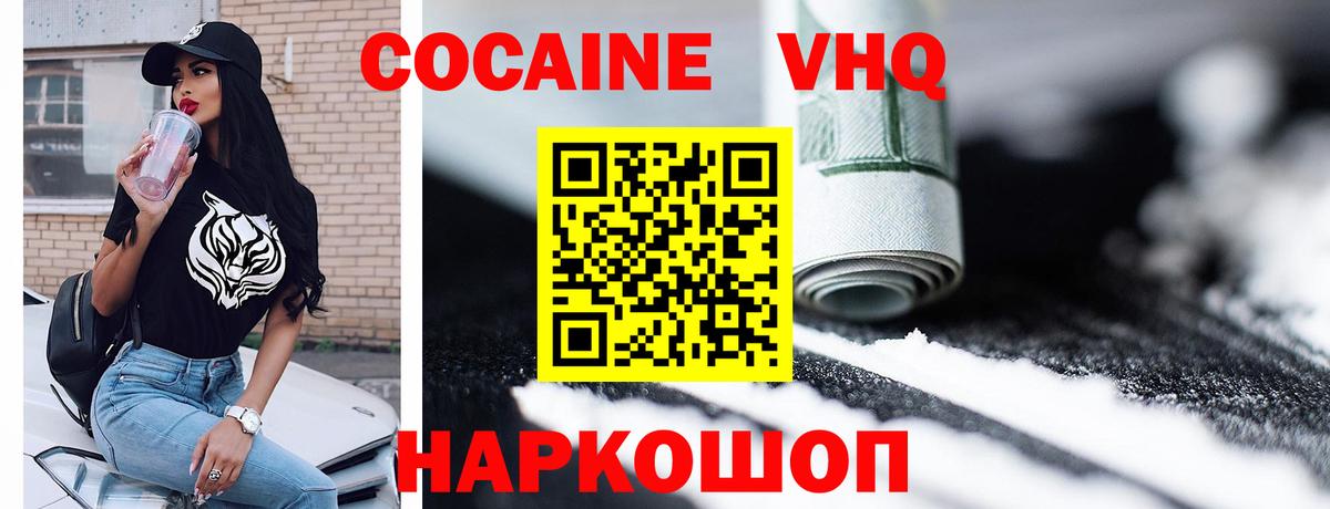 Cocaine 99% Старая Купавна