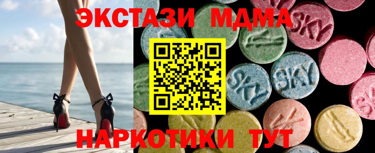 Старая Купавна  ЭКСТАЗИ  ЭКСТАЗИ бентли  Вход с VPN  Экстази 280 MDMA 