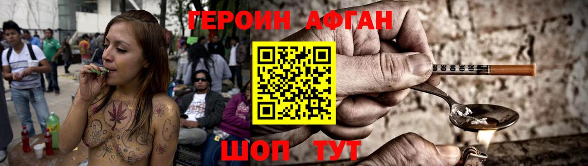 Старая Купавна  ГЕРОИН гречка  Вход с VPN 
