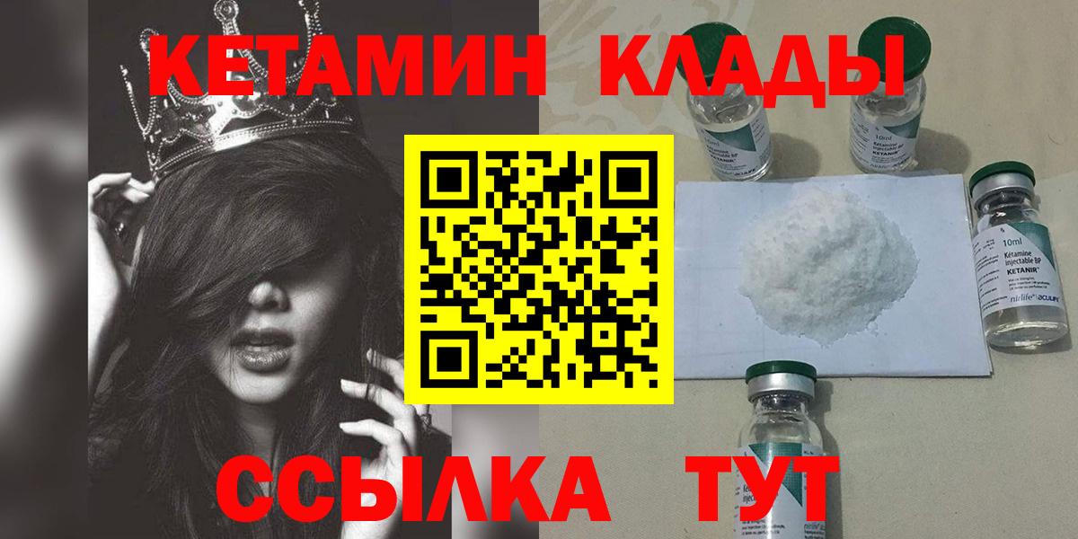 КЕТАМИН ketamine Старая Купавна