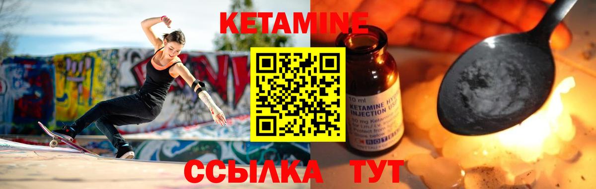 гидра ТОР  Вход с VPN  Кетамин ketamine  Старая Купавна  Кетамин VHQ 