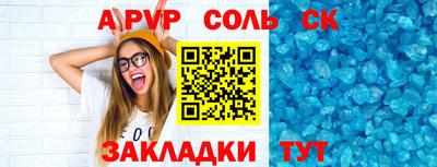 соль ск Бугуруслан