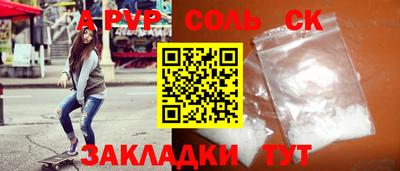 соль ск Бугуруслан