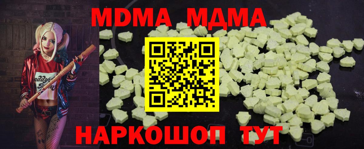 МДМА crystal  МДМА crystal  Вход с VPN  Старая Купавна 