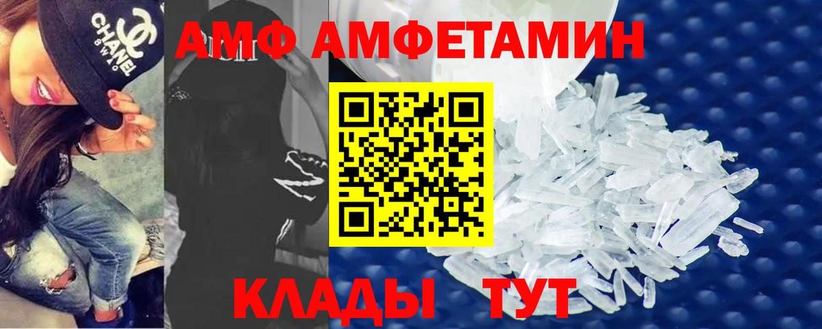 Первитин пудра  Вход с VPN  МЕТАМФЕТАМИН  Старая Купавна 