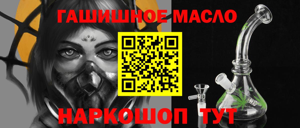 Старая Купавна  сколько стоит  Вход с VPN  ТГК THC oil 