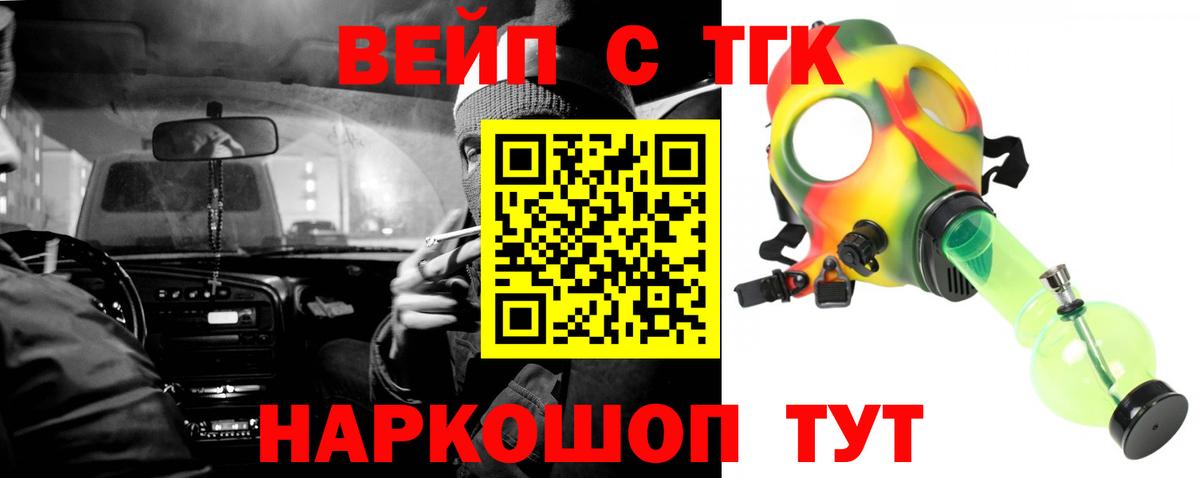 Дистиллят ТГК вейп с тгк Старая Купавна